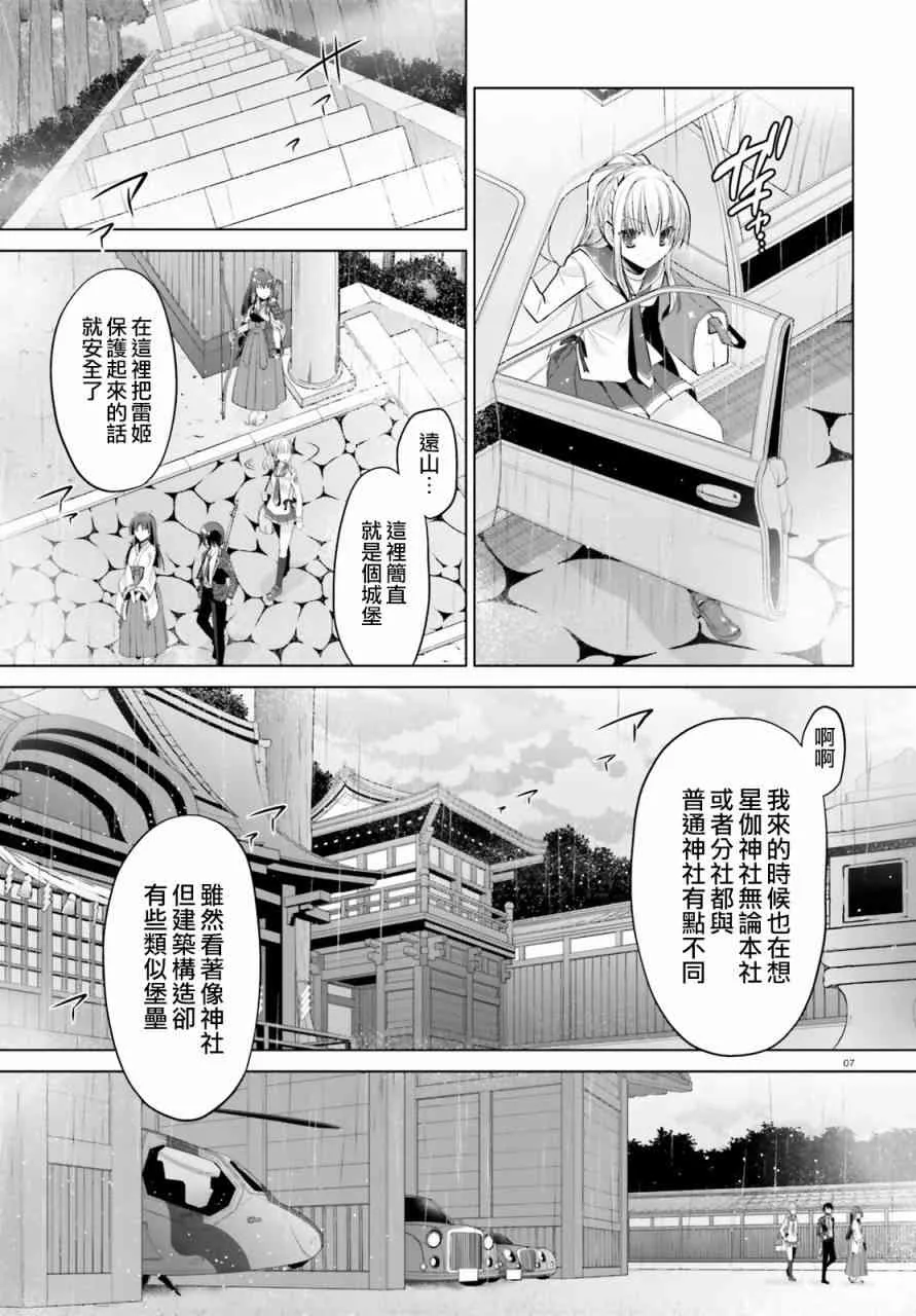 82话 第7页