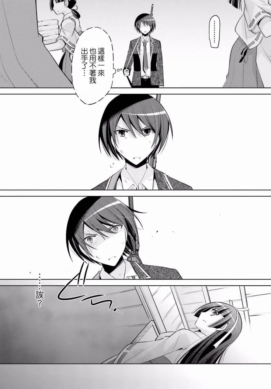 82话 第10页