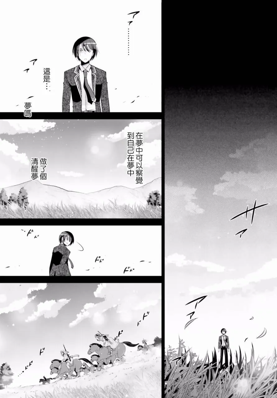 82话 第12页
