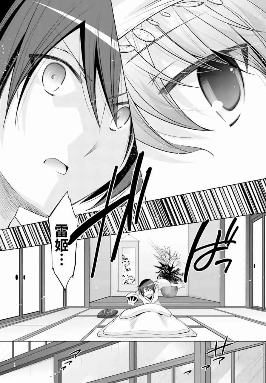 82话 第14页