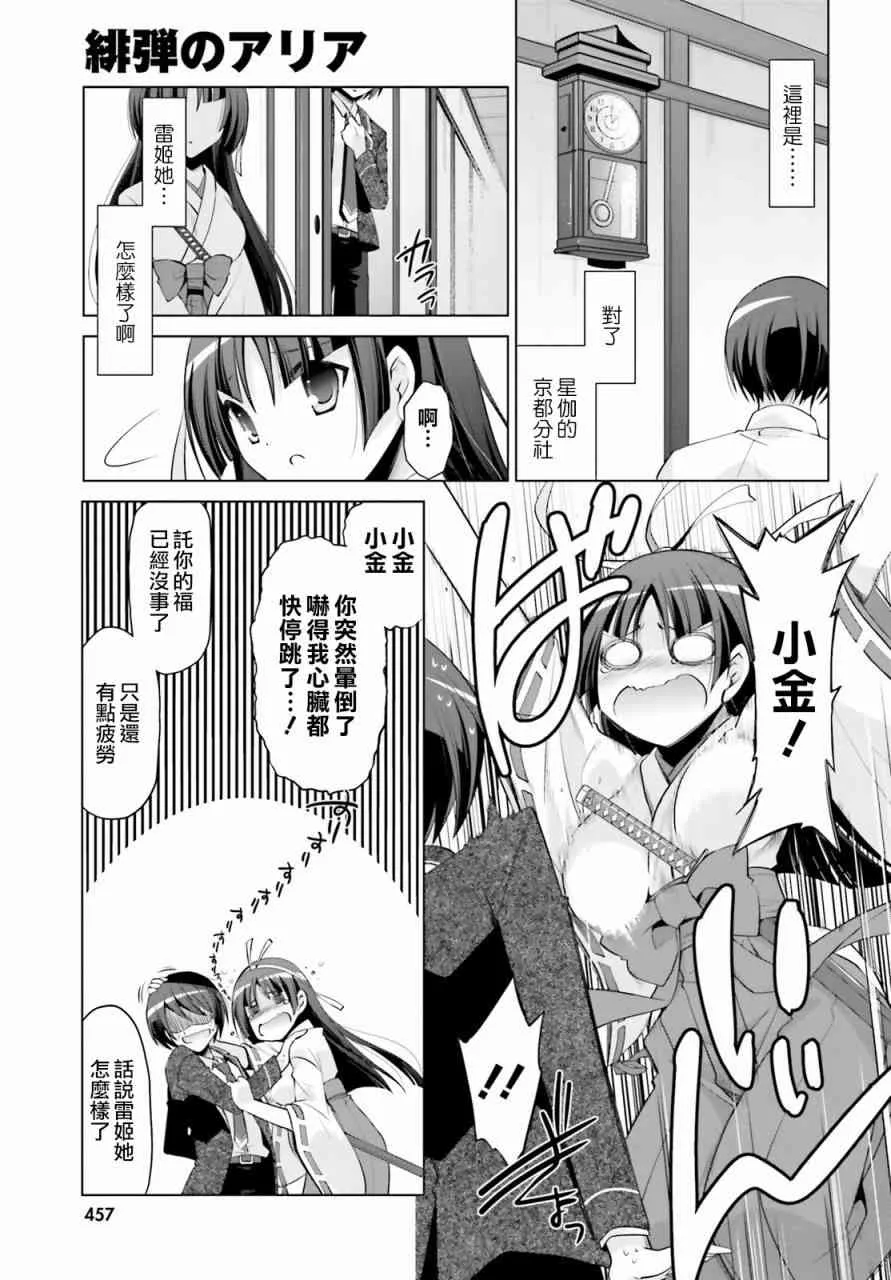 82话 第15页
