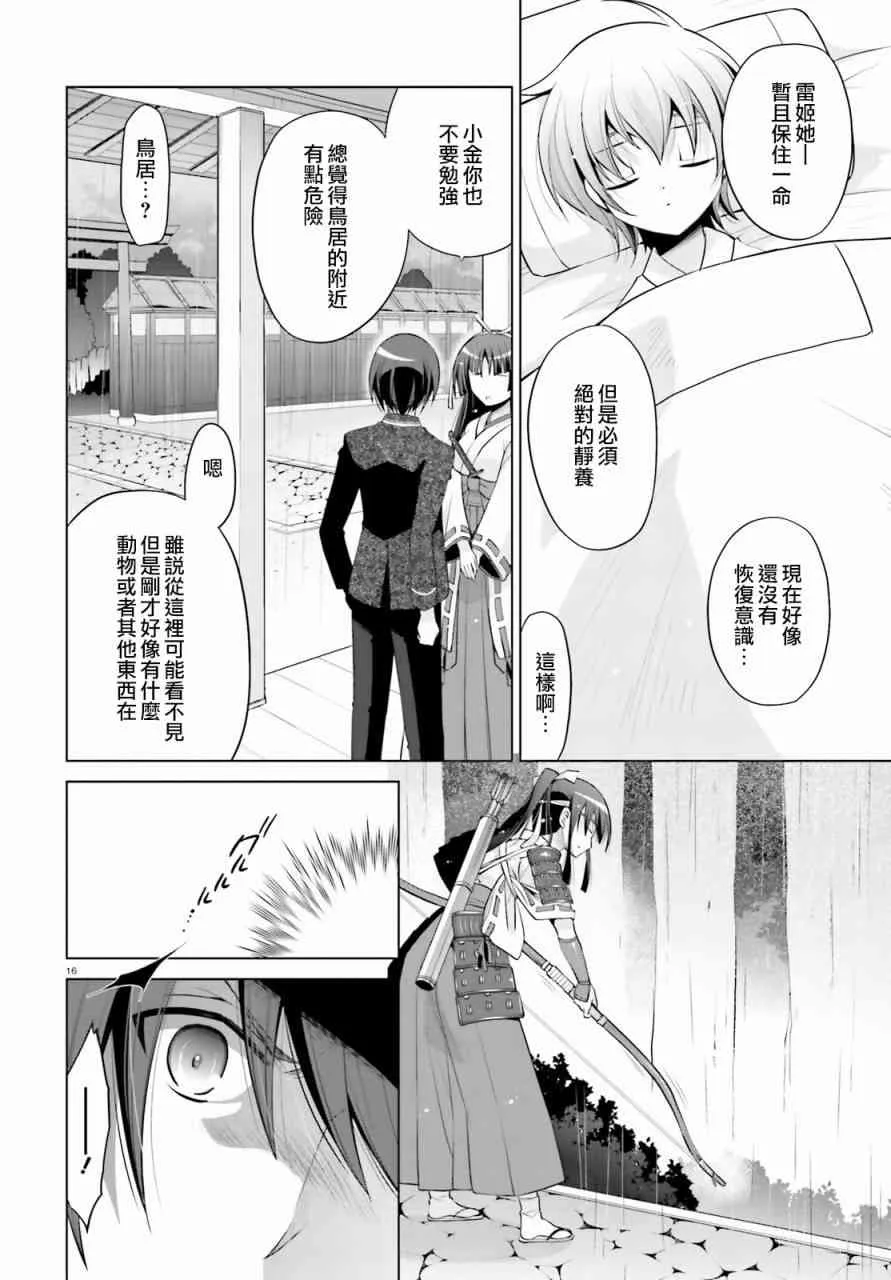 82话 第16页