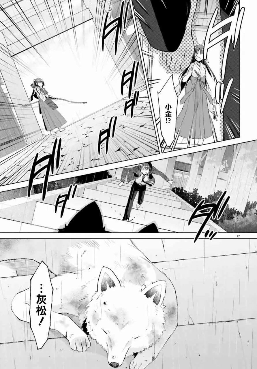 82话 第17页