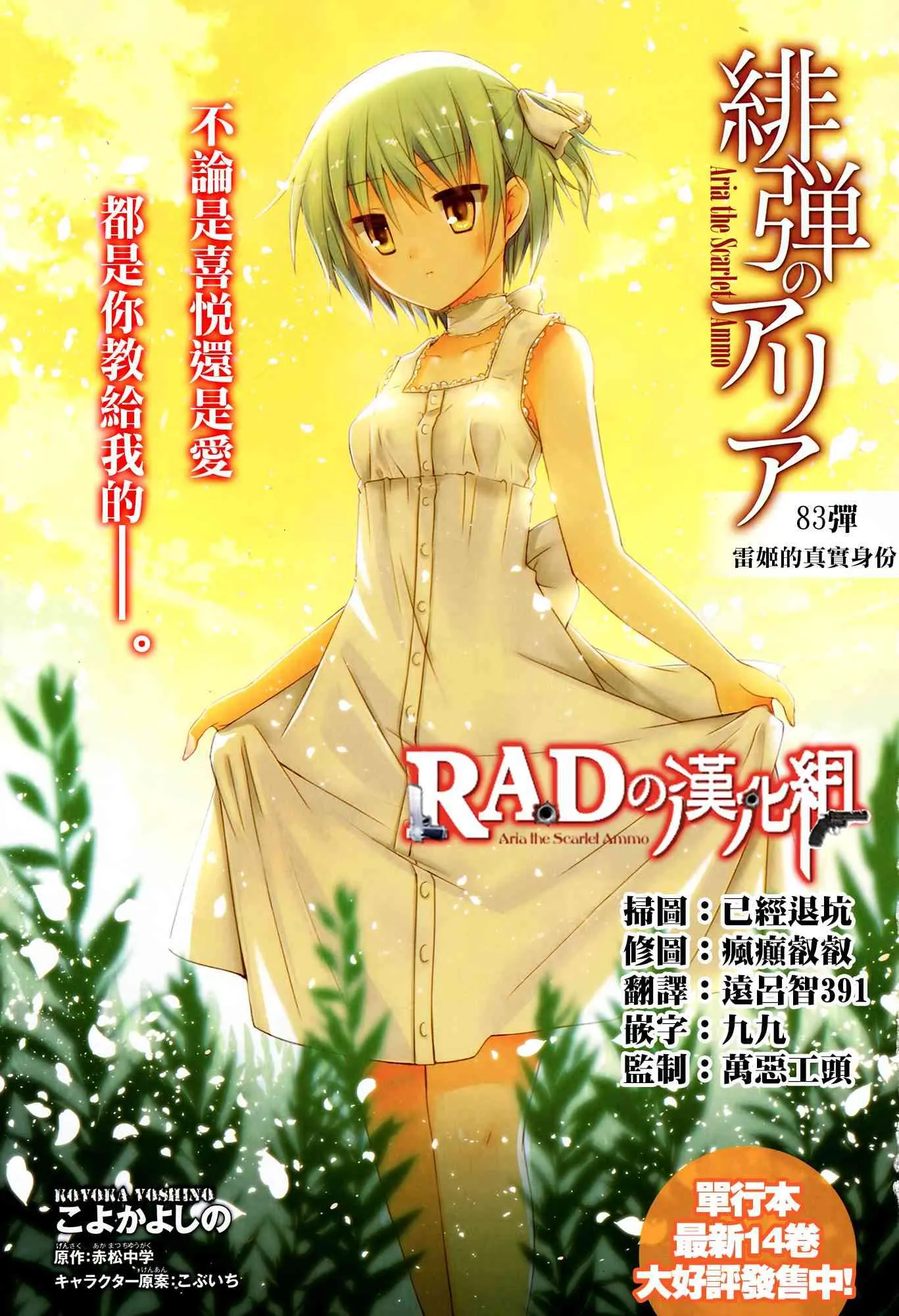 83话 第1页