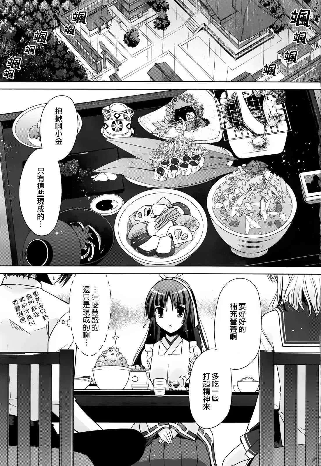 83话 第3页