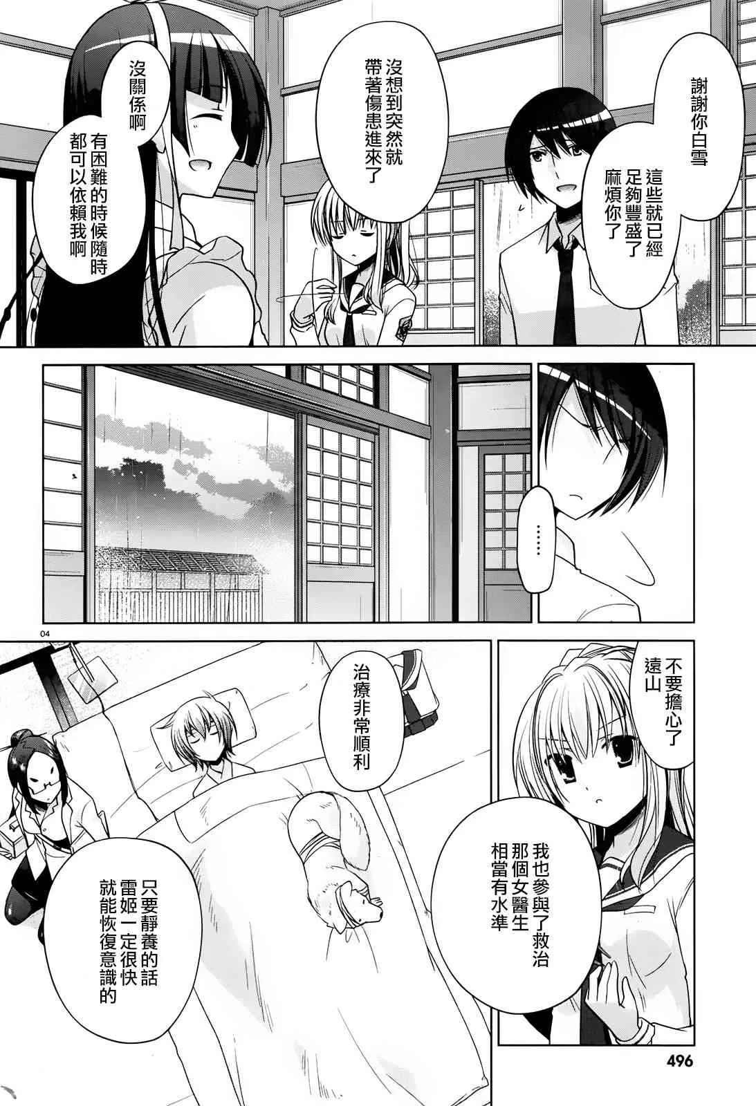 83话 第4页