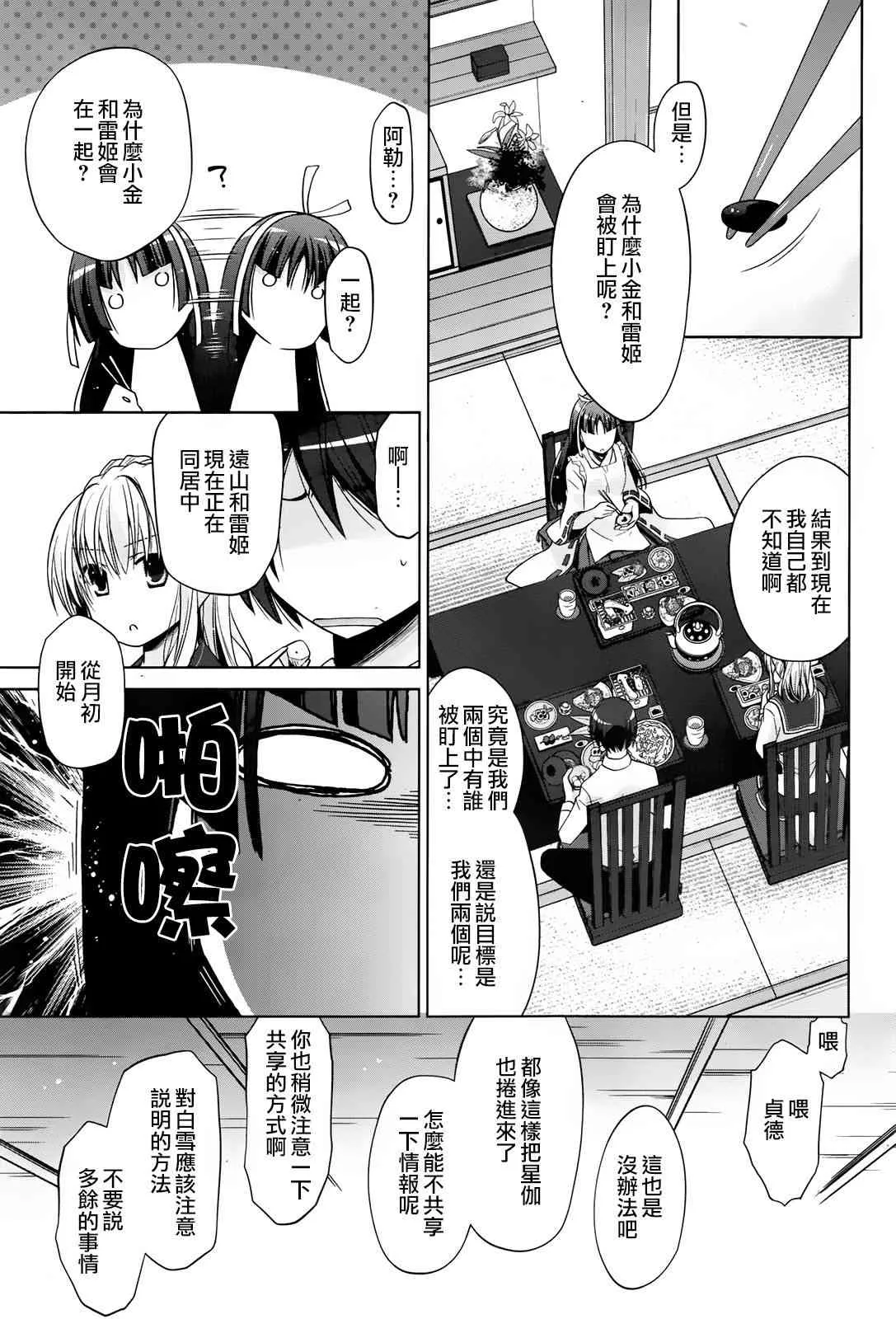 83话 第5页