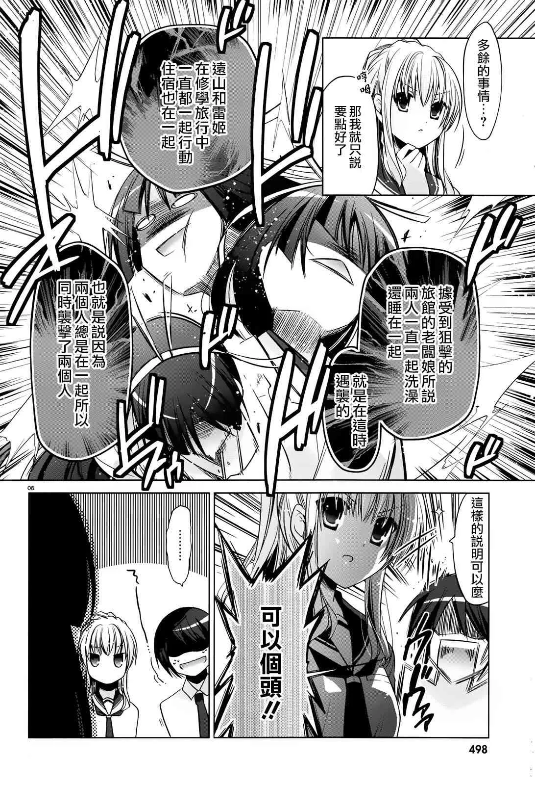 83话 第6页