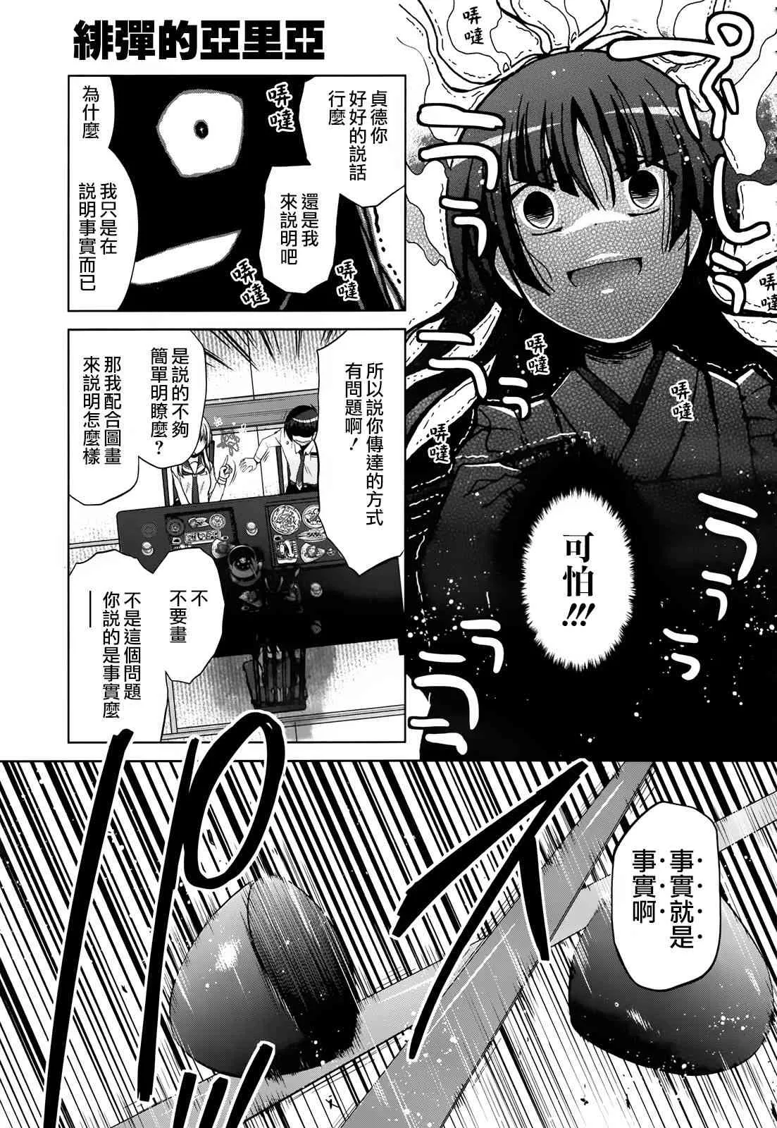 83话 第7页