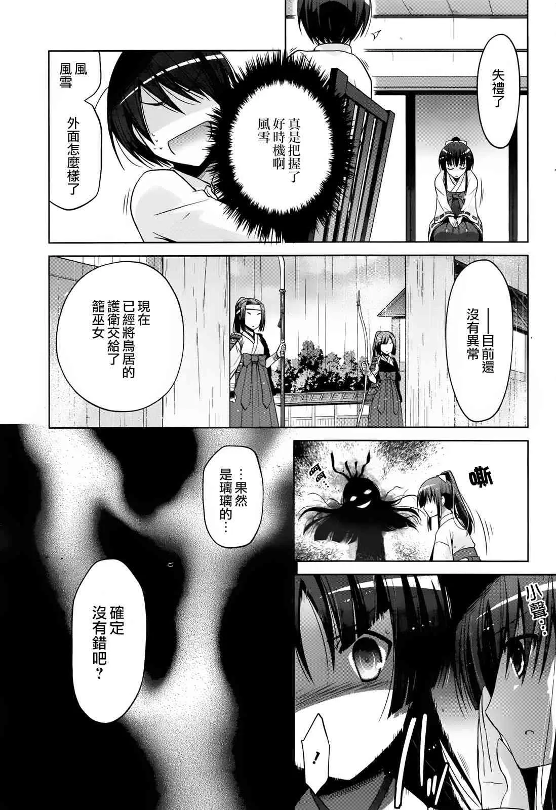 83话 第9页