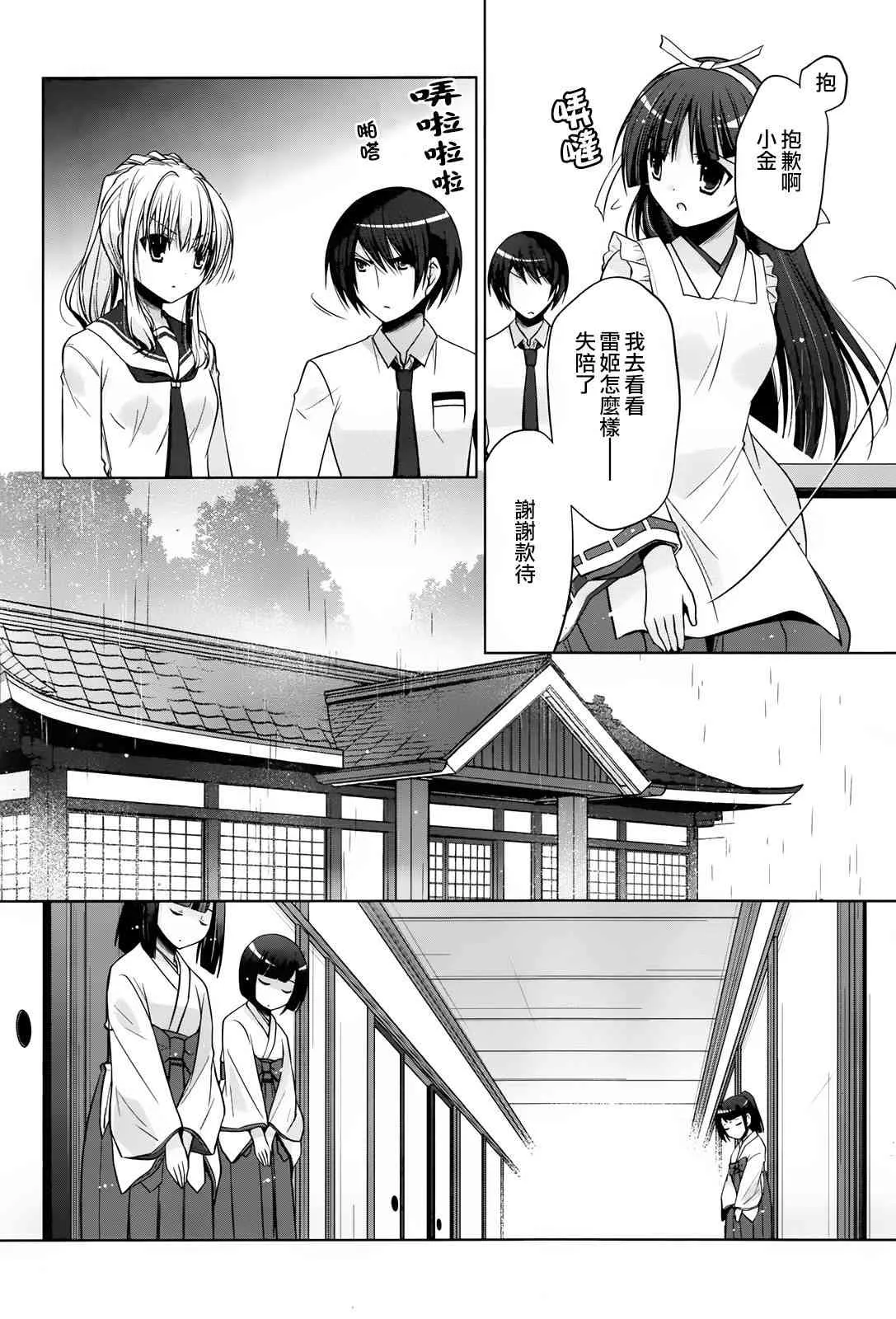 83话 第10页