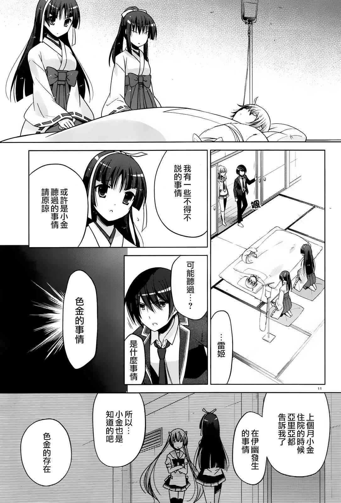 83话 第11页