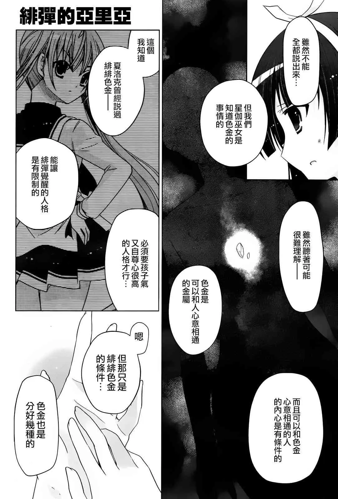 83话 第12页
