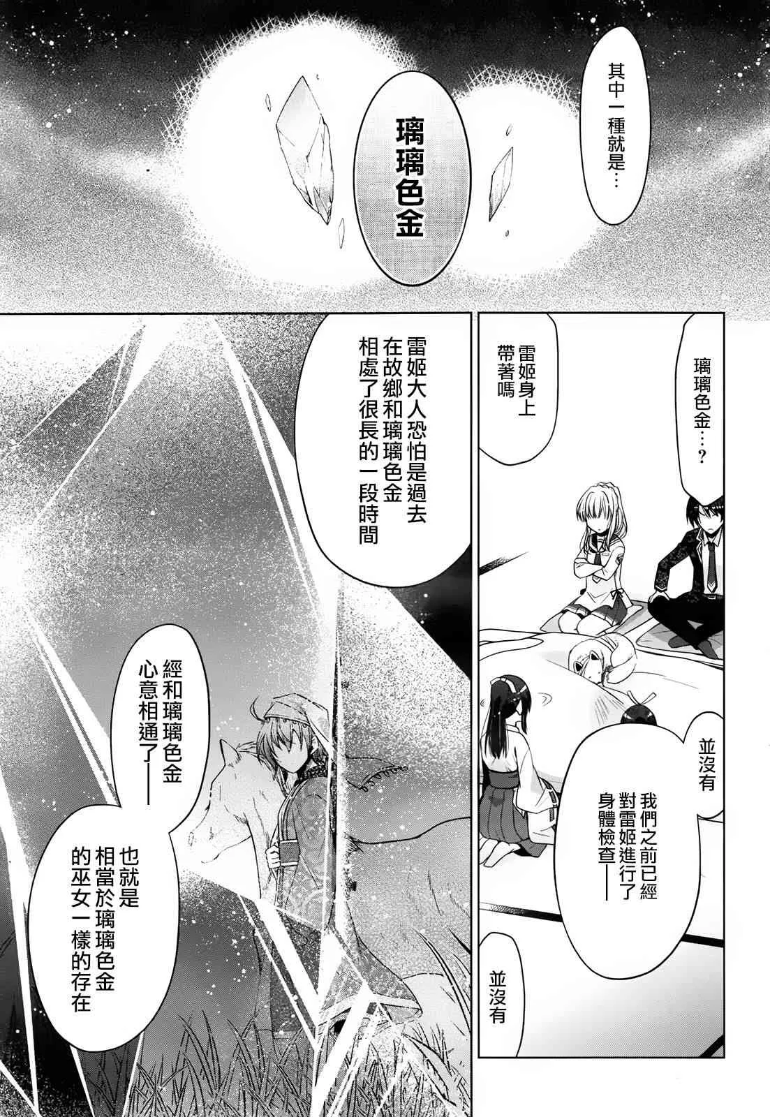 83话 第13页
