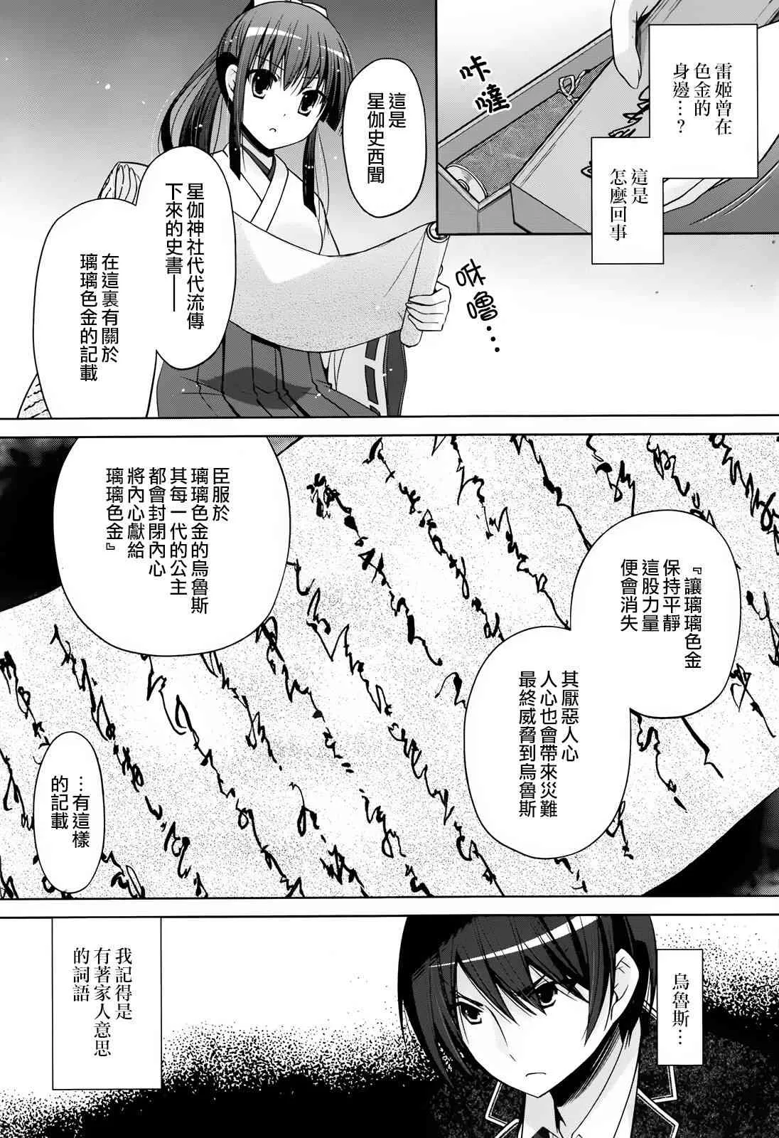 83话 第14页