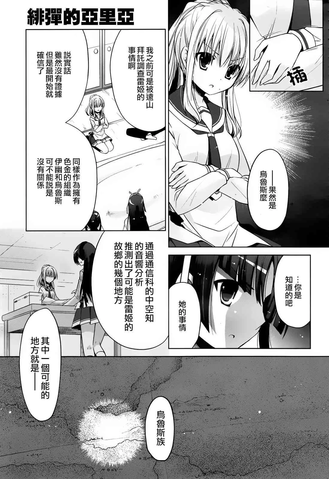 83话 第15页