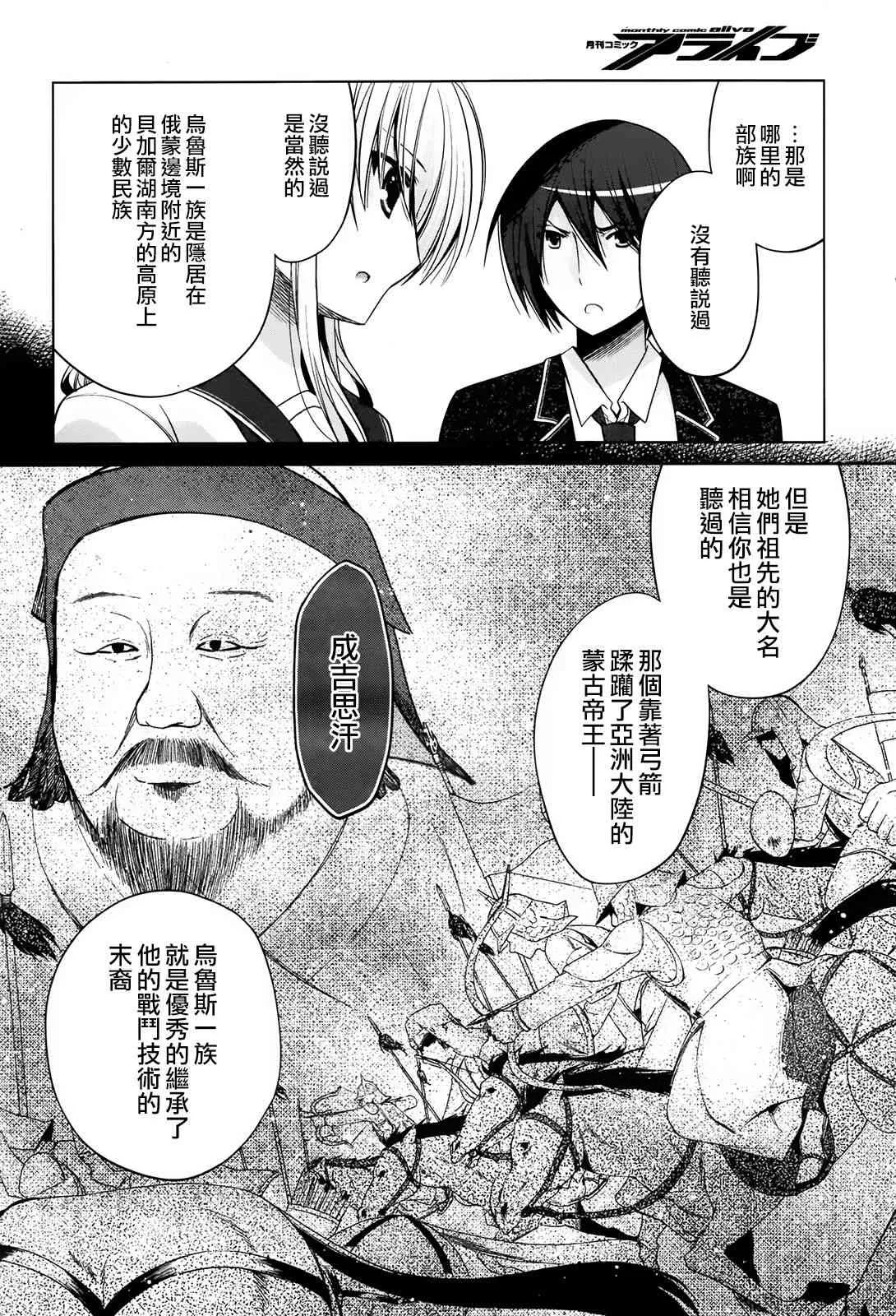 83话 第16页