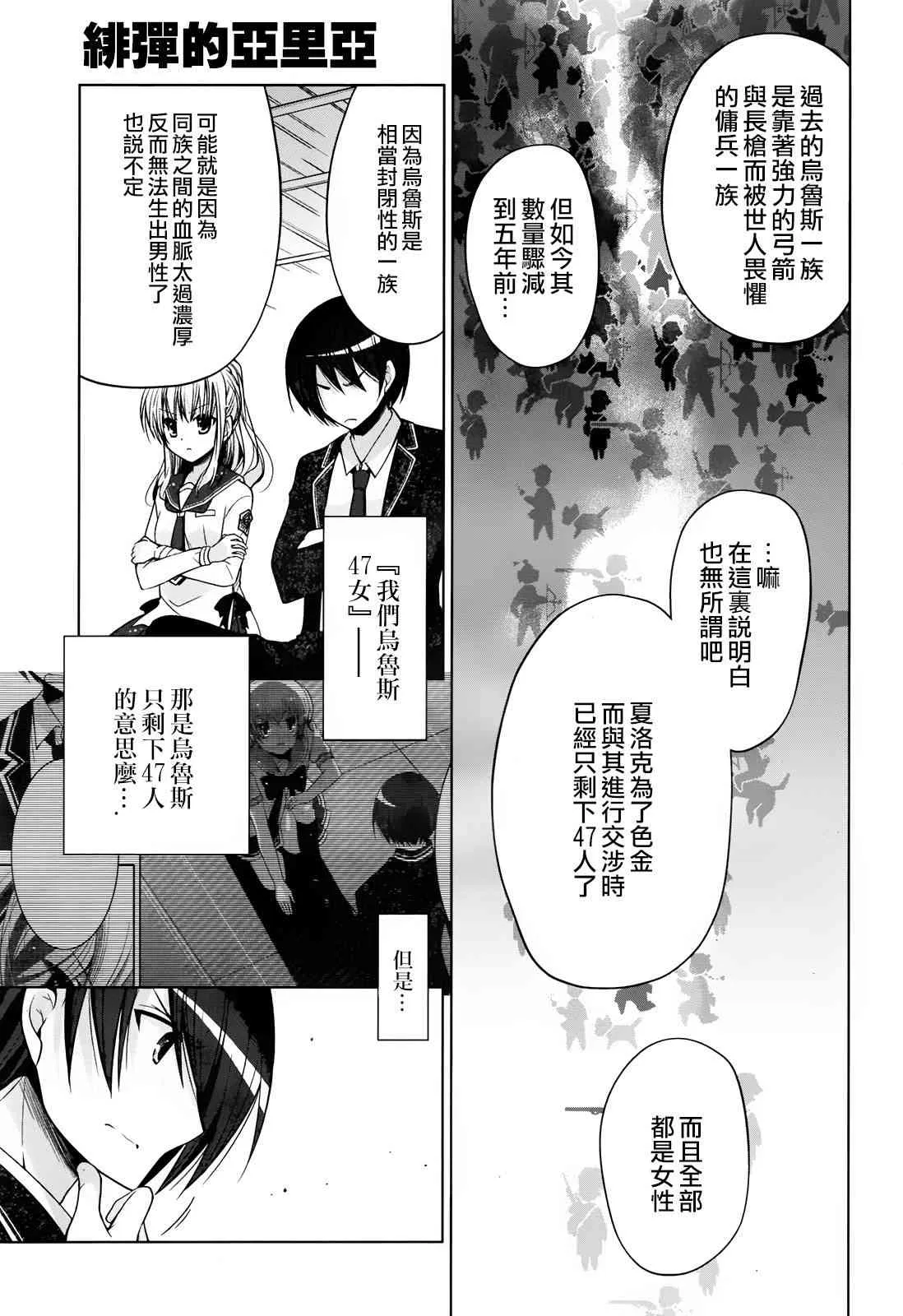 83话 第17页