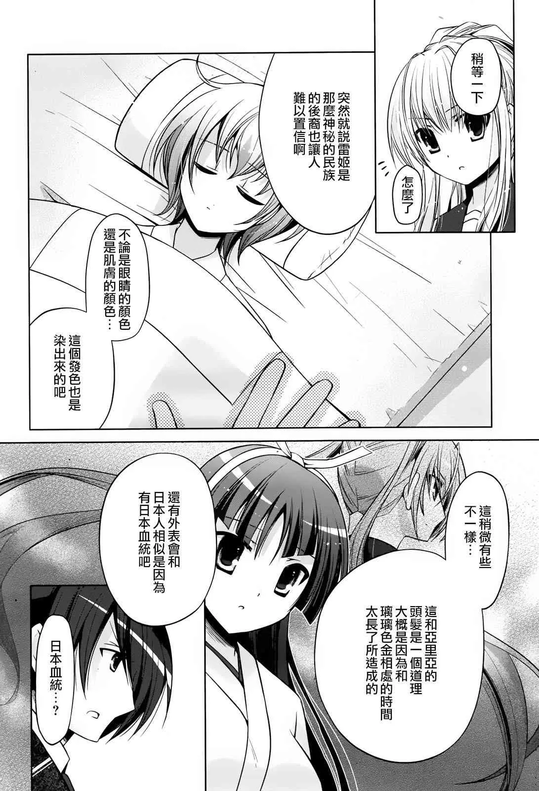 83话 第18页