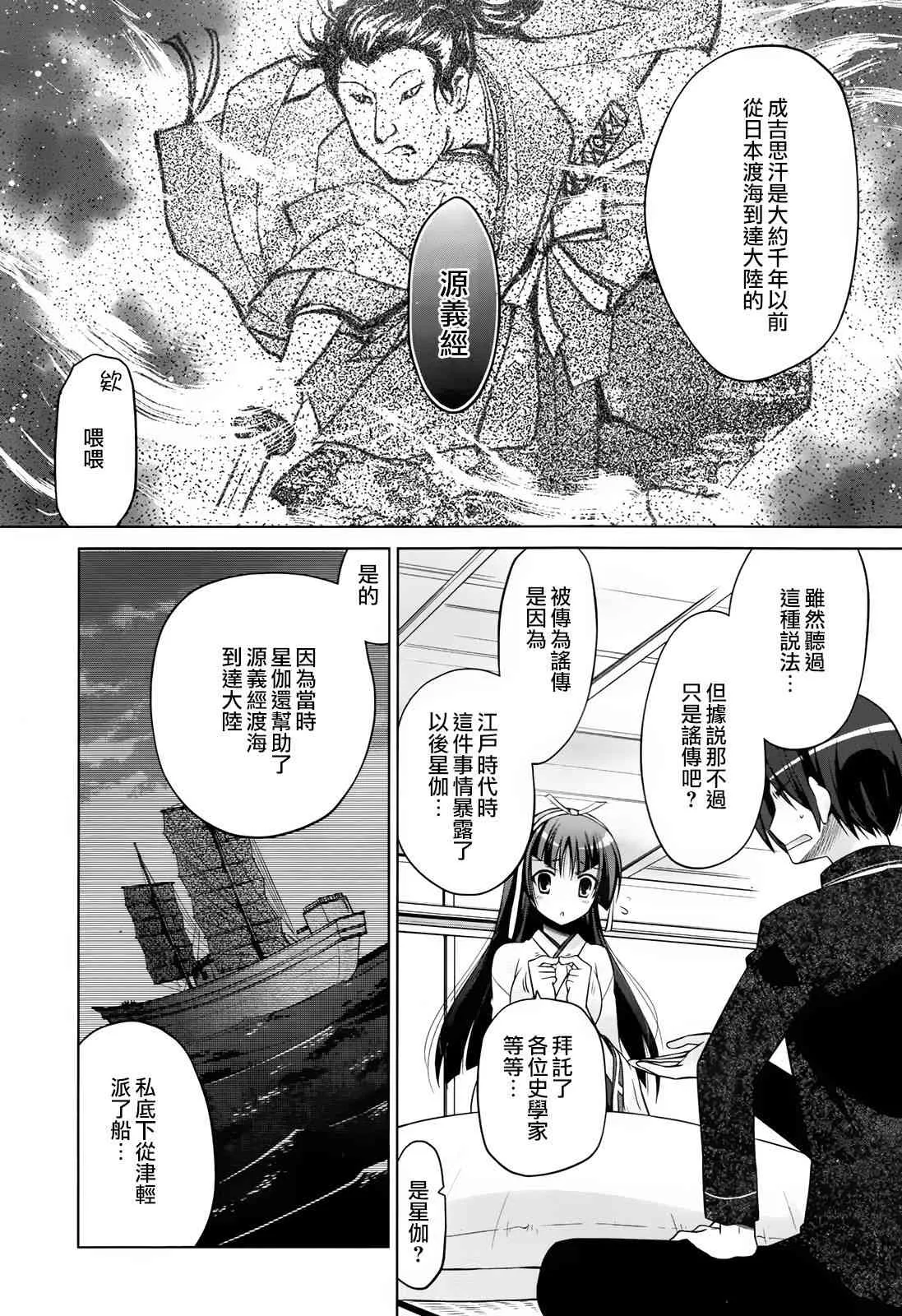83话 第19页