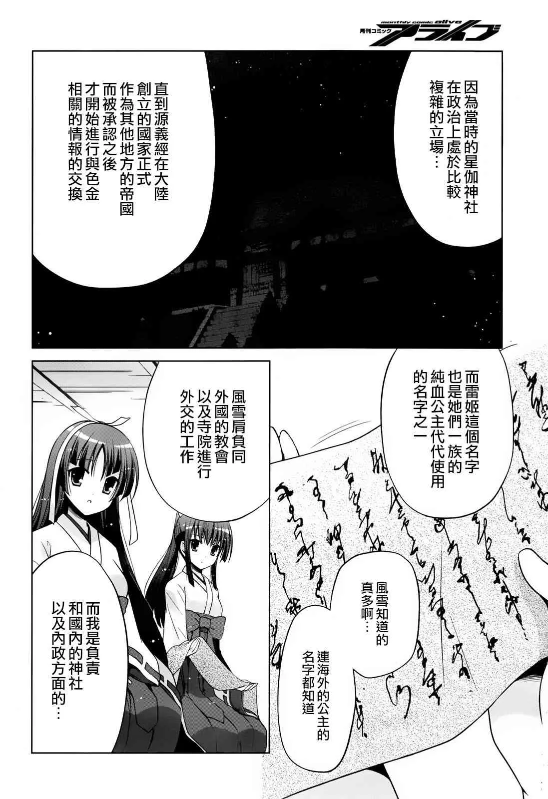 83话 第20页