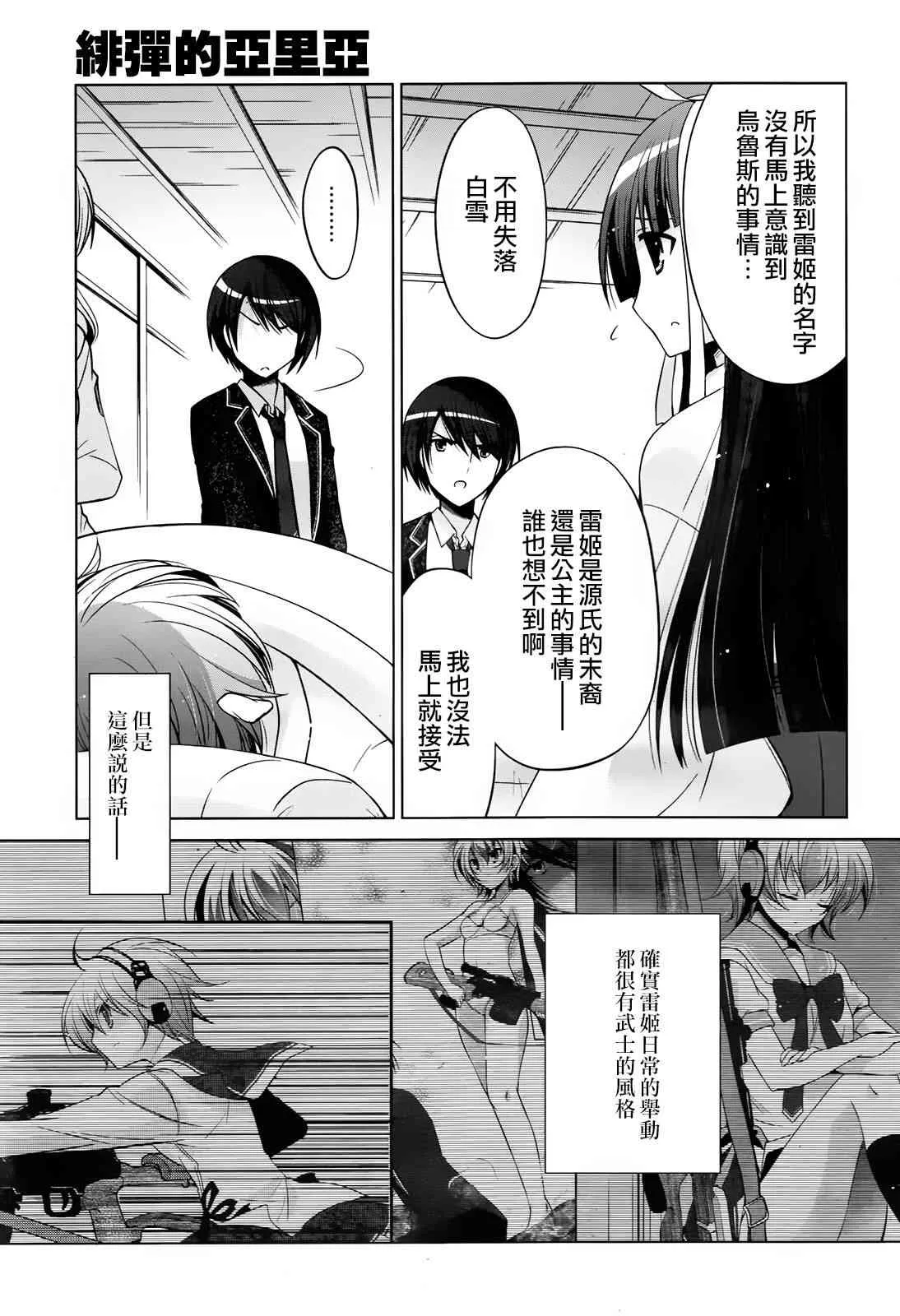 83话 第21页