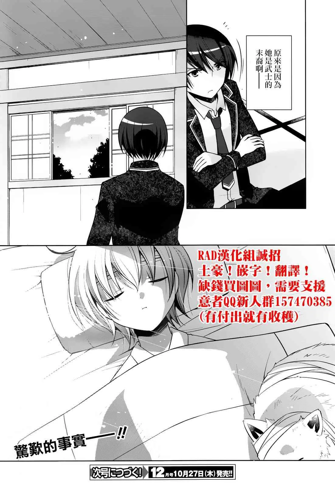 83话 第22页