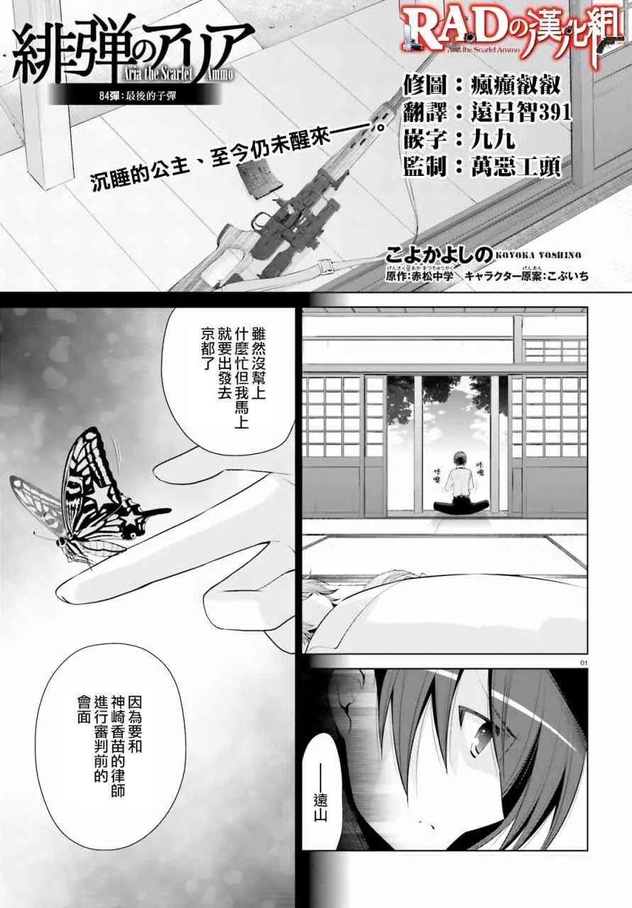 84话 第1页