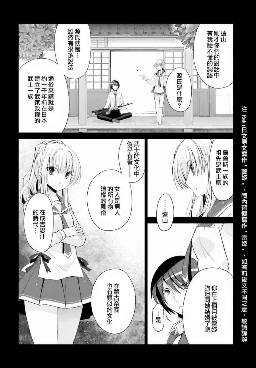 84话 第2页