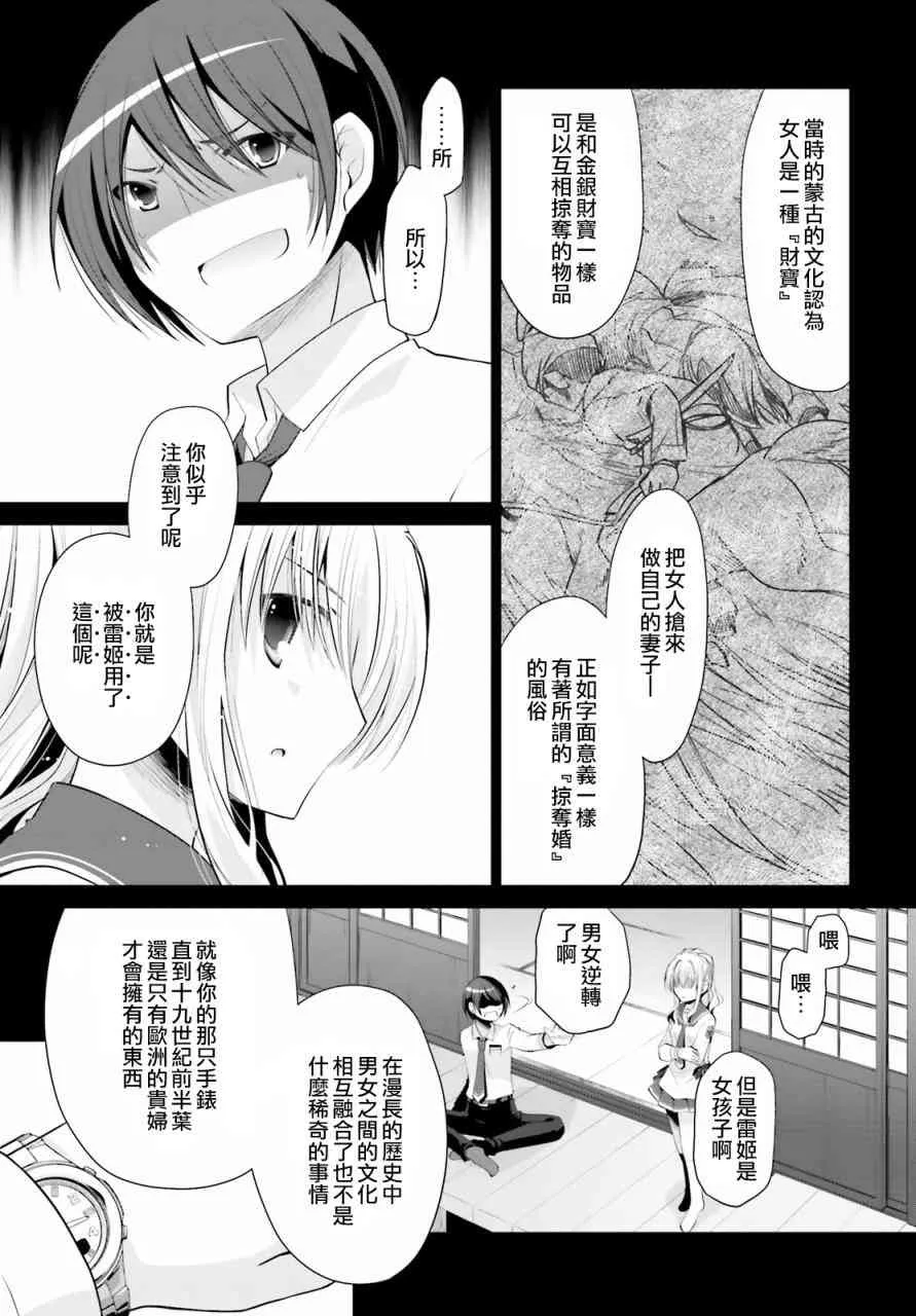 84话 第3页