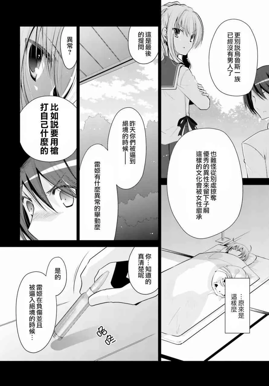 84话 第4页
