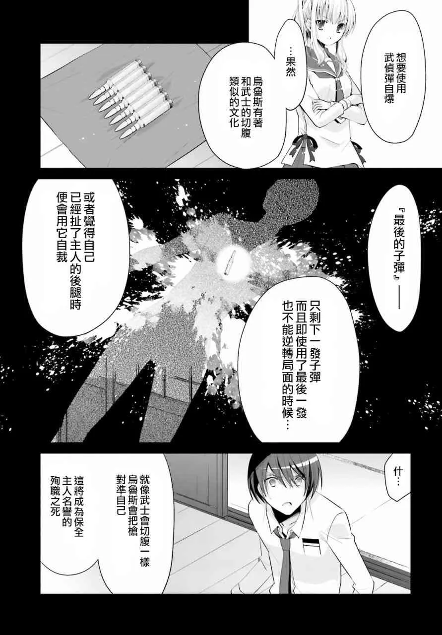 84话 第5页