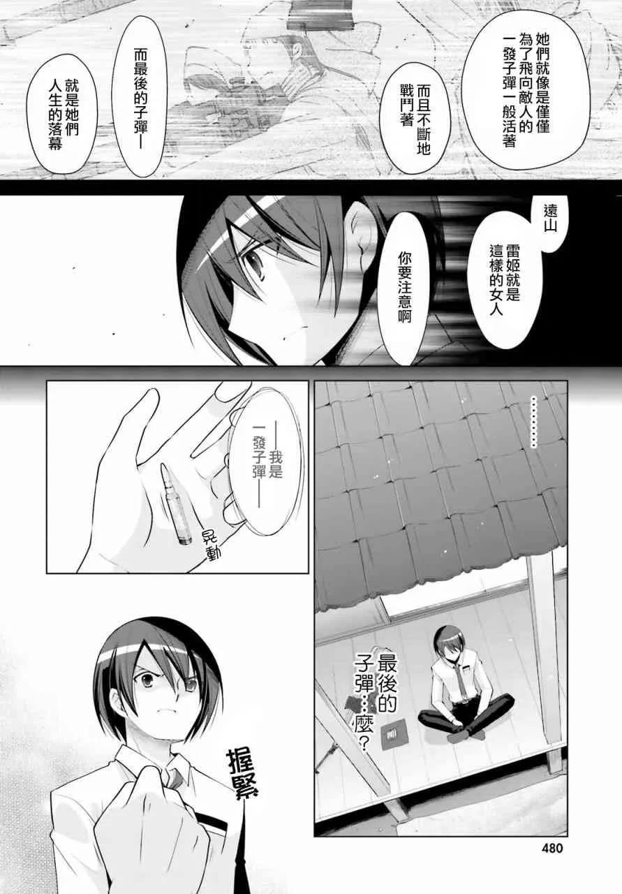 84话 第6页