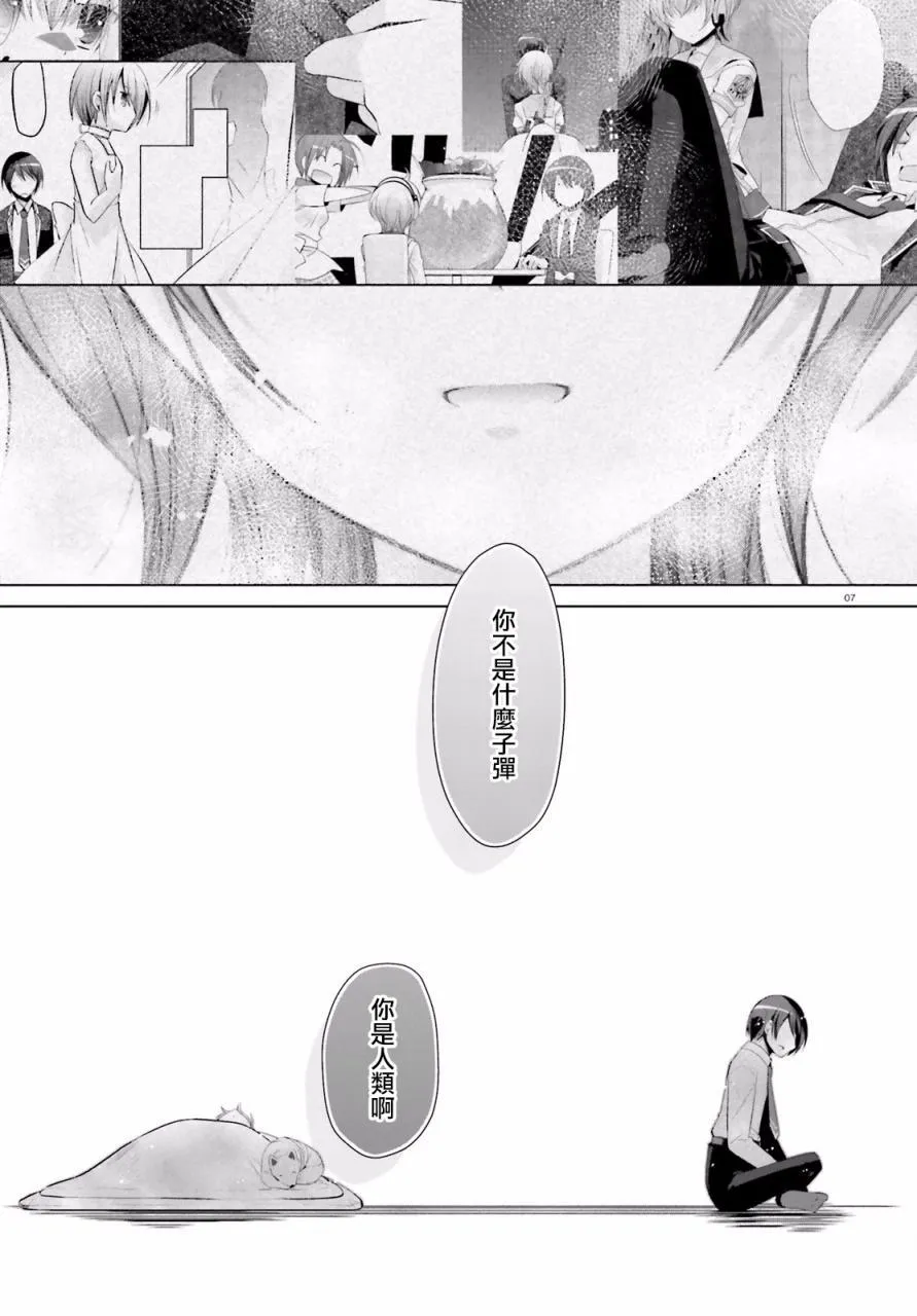 84话 第7页