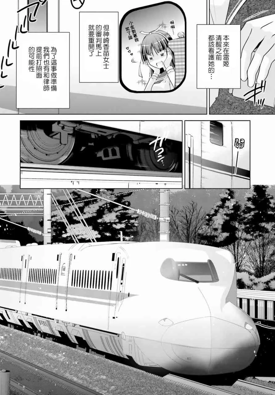 84话 第10页