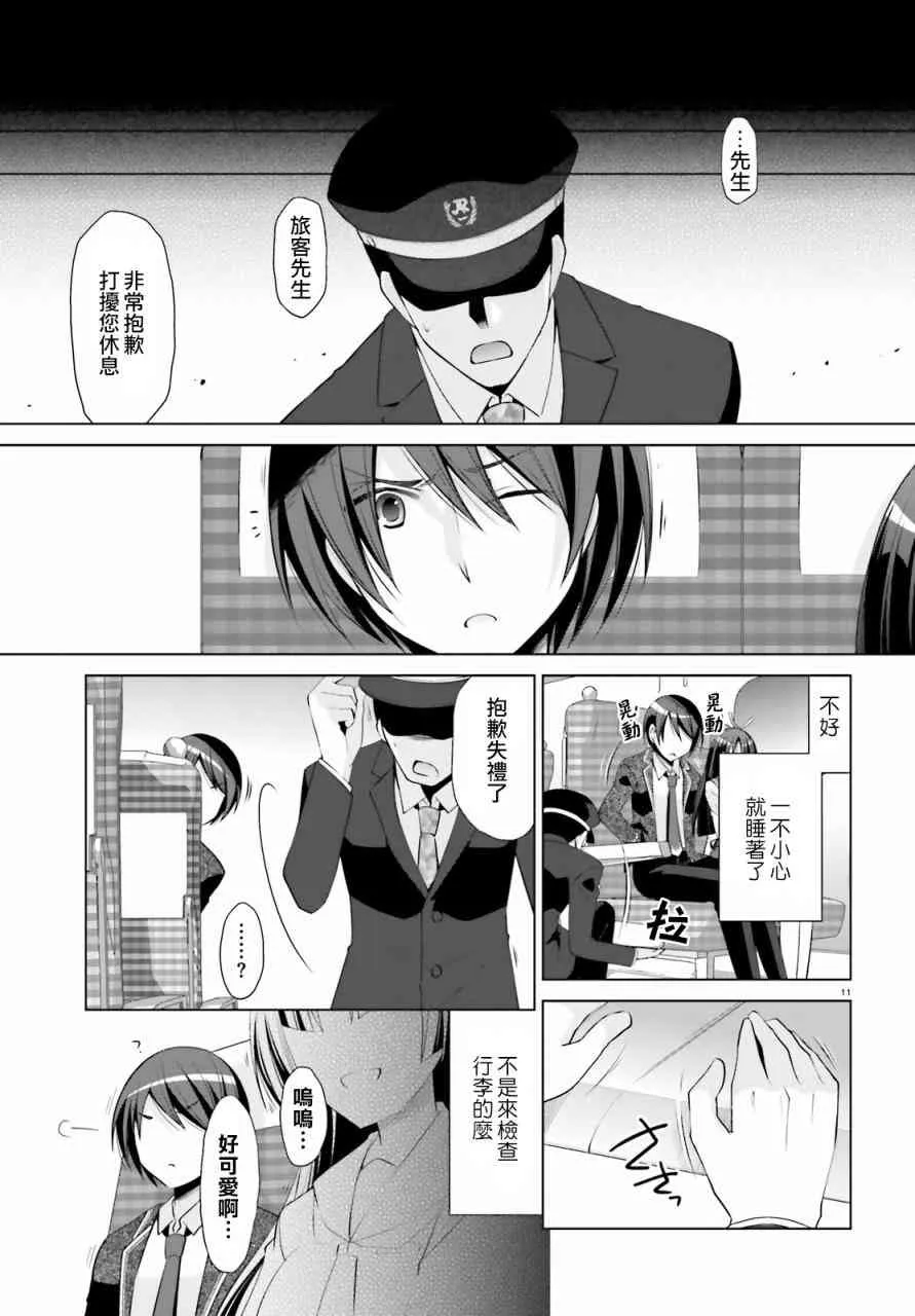 84话 第11页