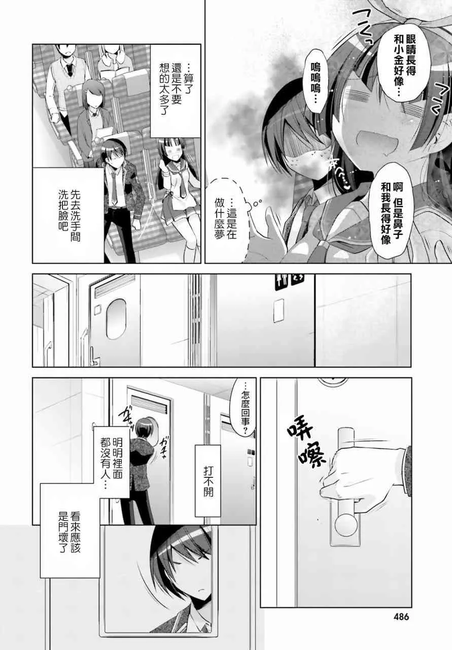 84话 第12页