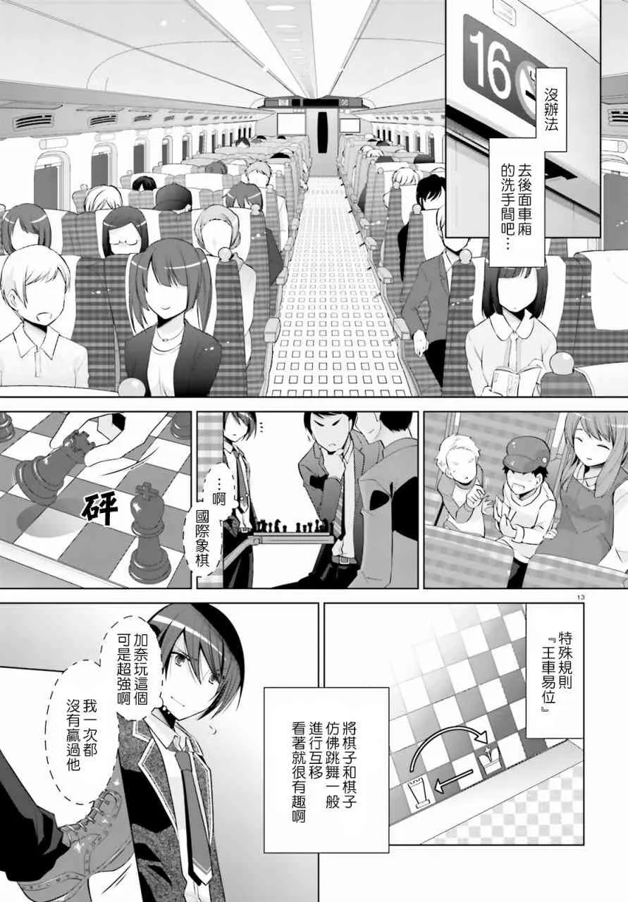 84话 第13页