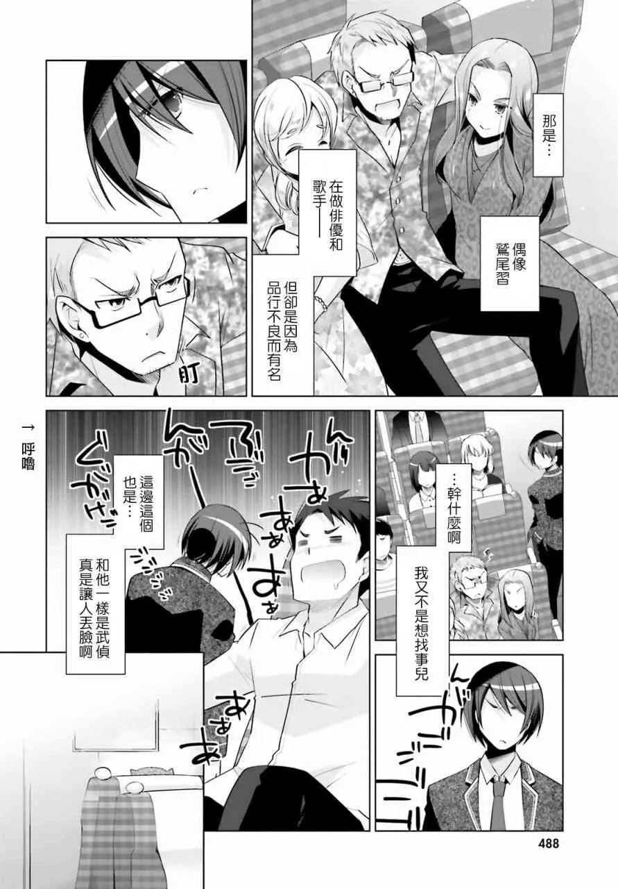 84话 第14页