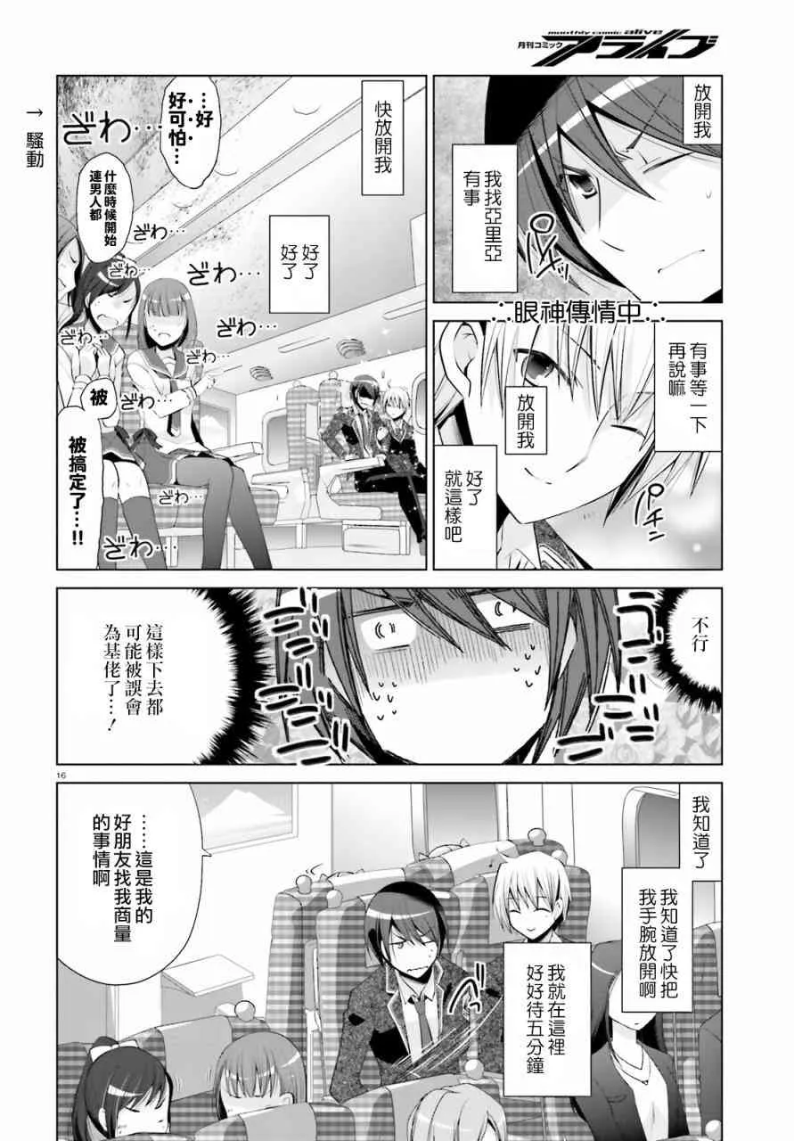 84话 第16页