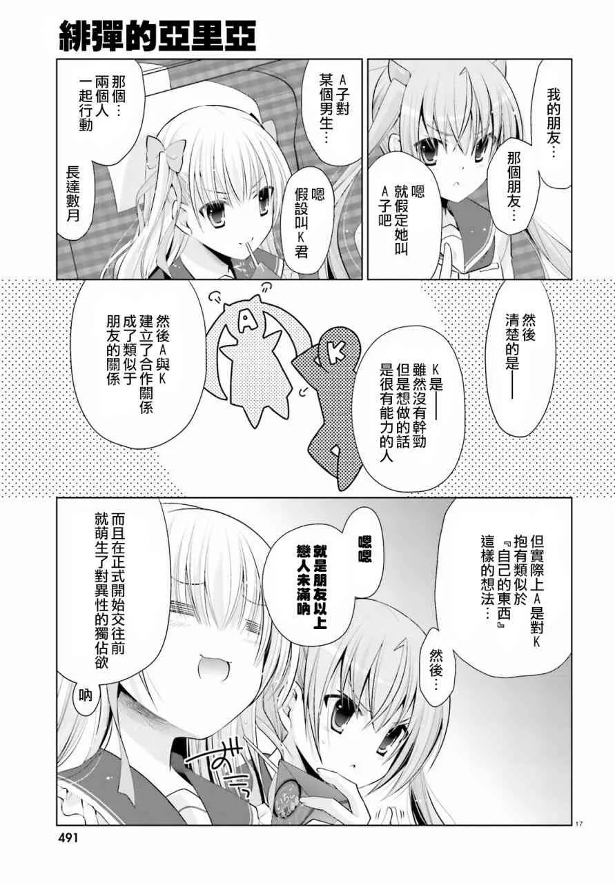 84话 第17页
