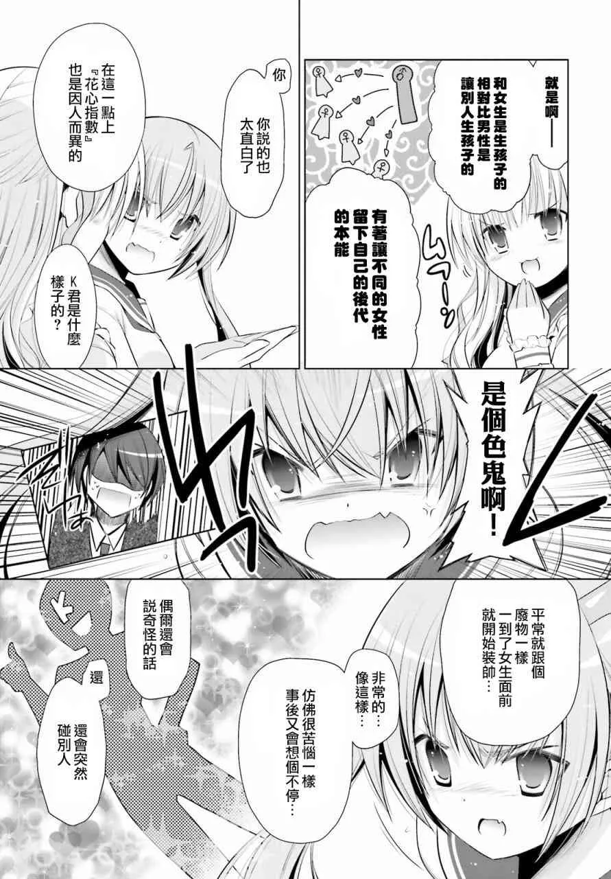 84话 第19页