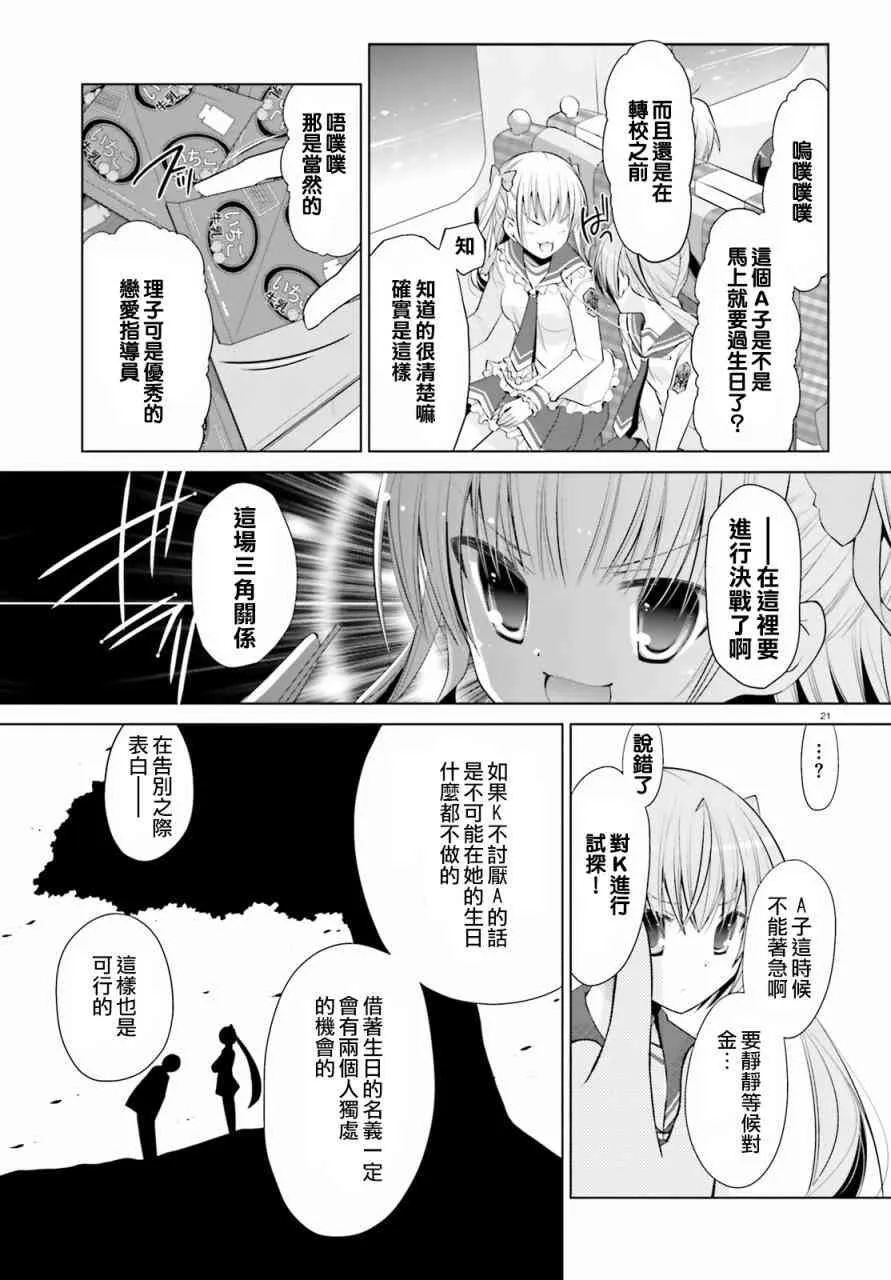 84话 第21页