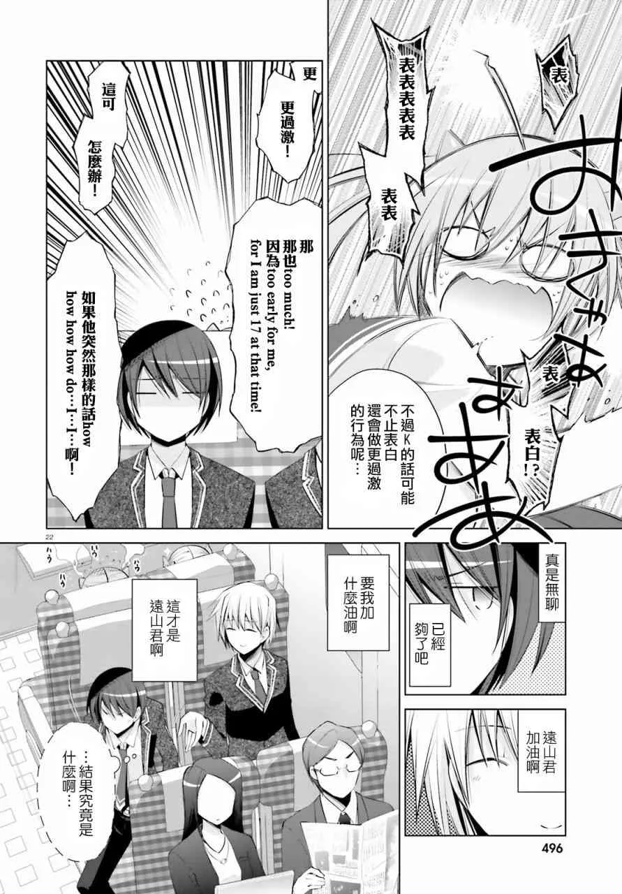 84话 第22页