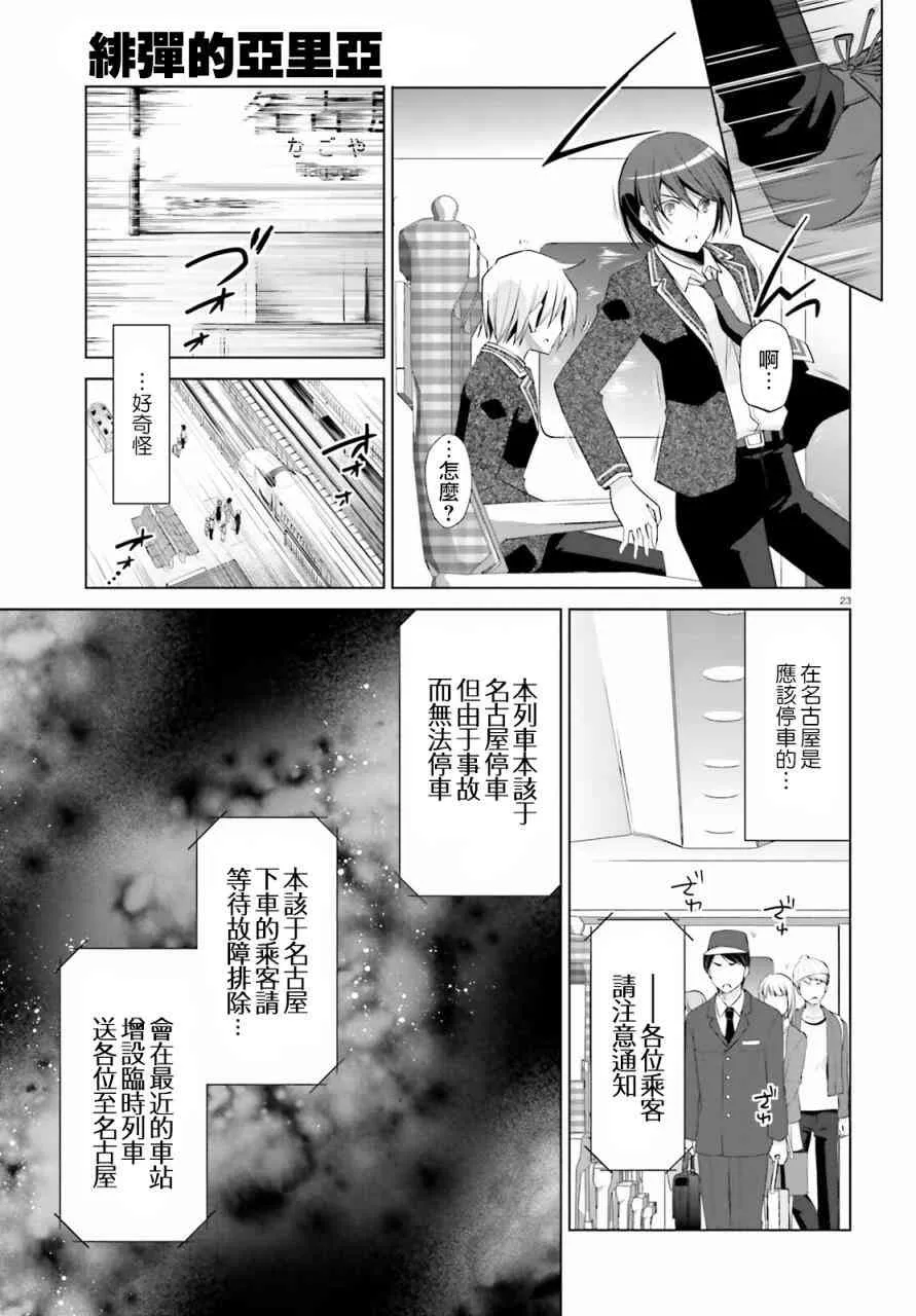 84话 第23页