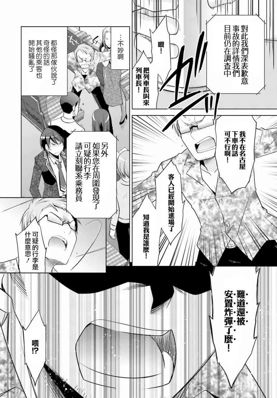 84话 第24页