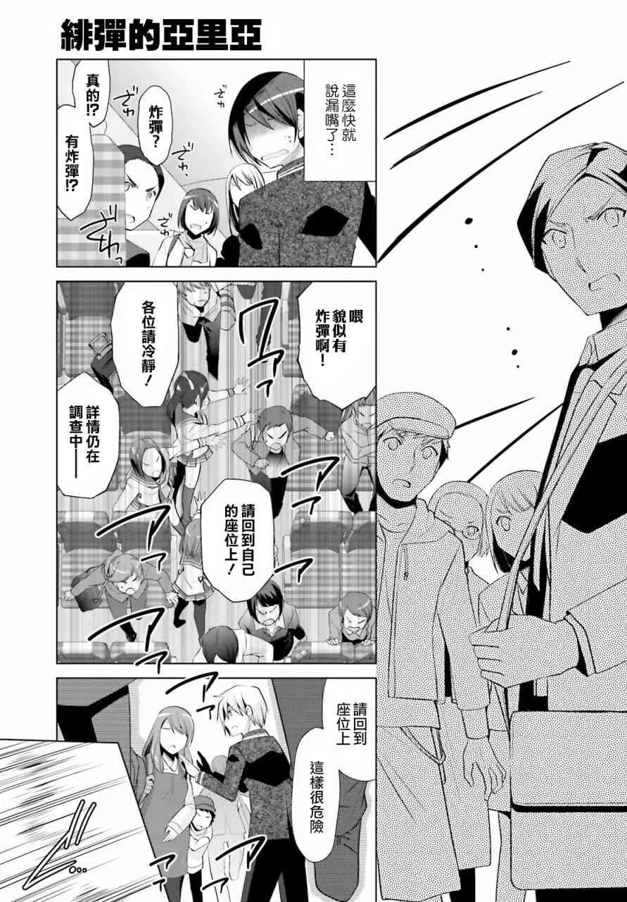 84话 第25页