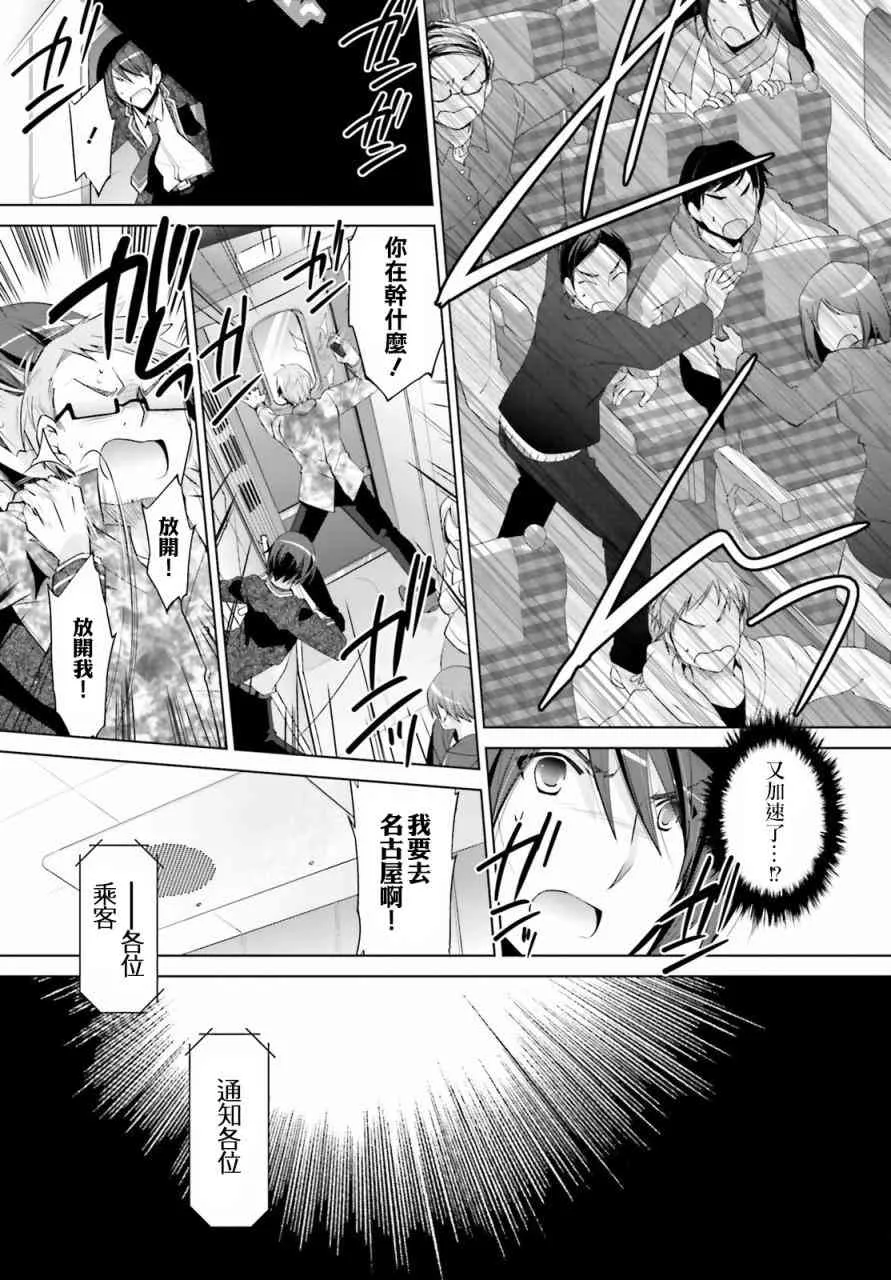 84话 第26页