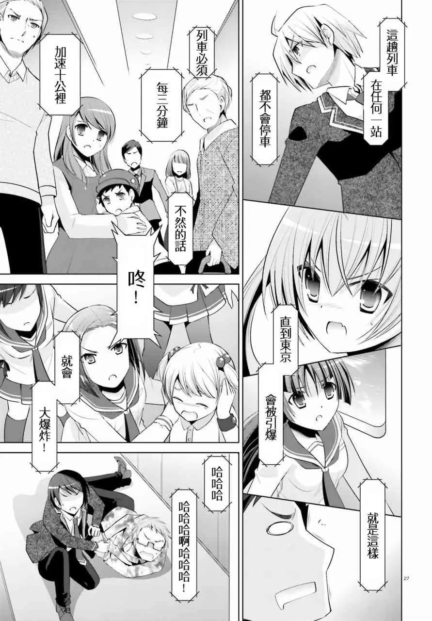 84话 第27页