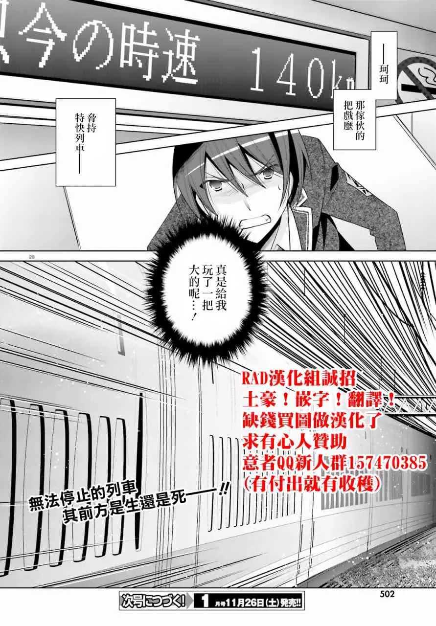 84话 第28页